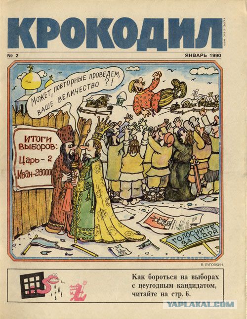 Подборка из журнала "Крокодил" 14 фот