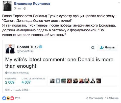 СМИ: Дональд Трамп победил на президентских выборах в США
