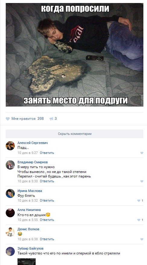 Ужасы и приколы из соцсетей 18+