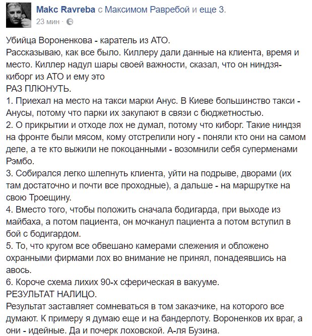В Киеве убит бывший депутат Госдумы Денис Вороненков