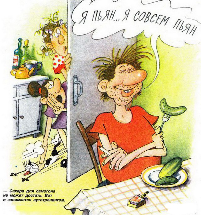 Карикатуры про алкоголь