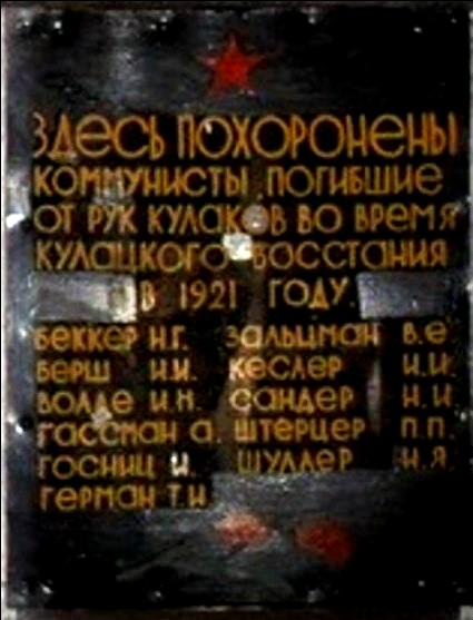 Памятник примирения – кому и зачем