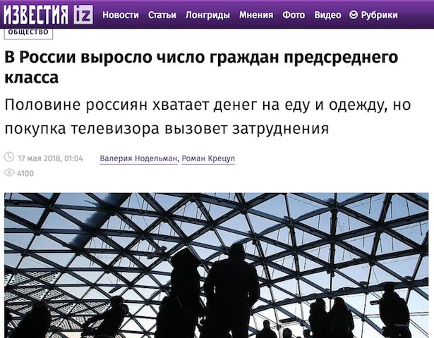 Аналитики назвали минимальную зарплату для причисления к среднему классу