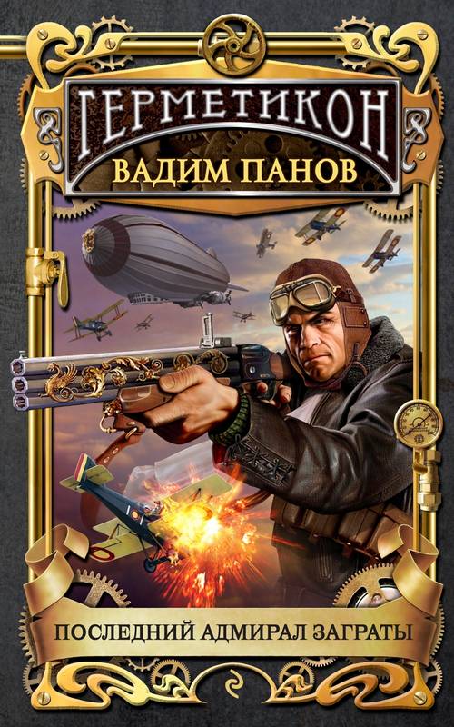 Что почитать? Интересные новинки фантастики