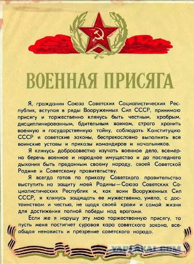 Народ повально стал покупать в интернет советские права и паспорта