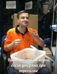 Почта России опять отличилась