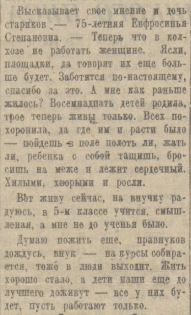 Еда крестьян в царской России