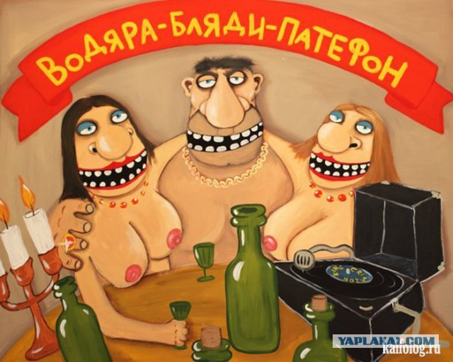 Боже, как стыдно!