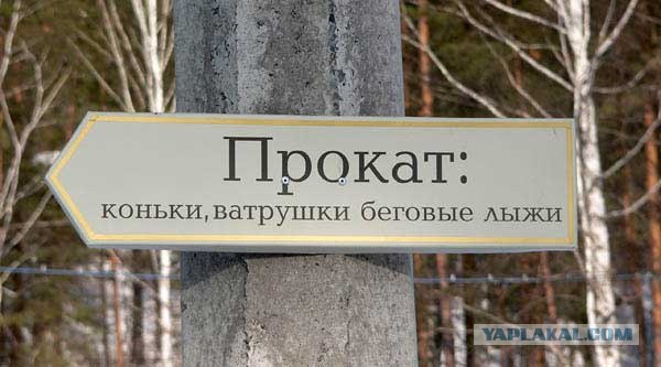 Прикольные объявления