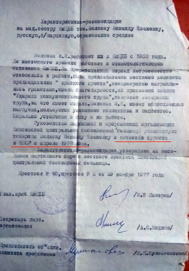 Ностальджи. Родом из детства