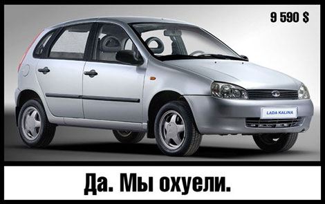 Суровая рекламная действительность