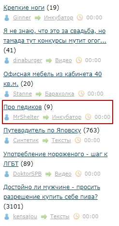 Достойно ли мужчине - просить разрешение купить себе пива?