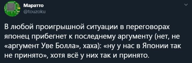 Непонятная Азия: каково это - жить и работать среди японцев?