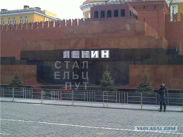 Фотожаба: Поле чудес