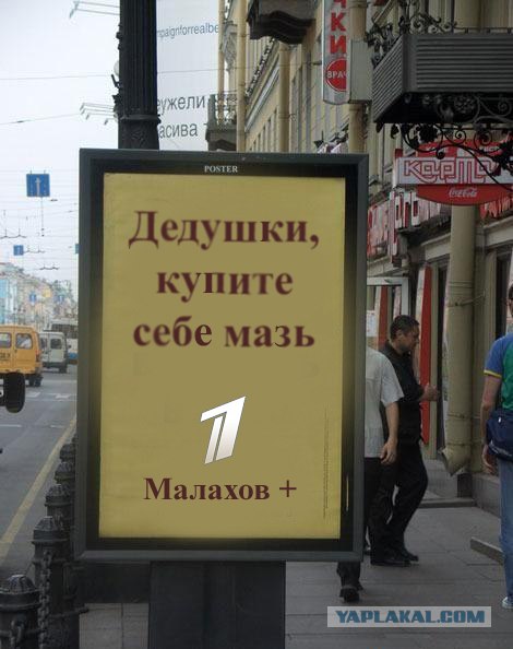 Рекламный постер