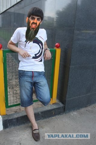 Жабим бороду?