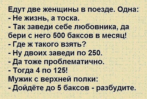 Баянисто-небаянистый юмор 21.01.21