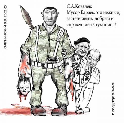 Правозащитник Ковалёв