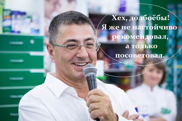 Россиянин собрался подавать в суд на доктора Мясникова