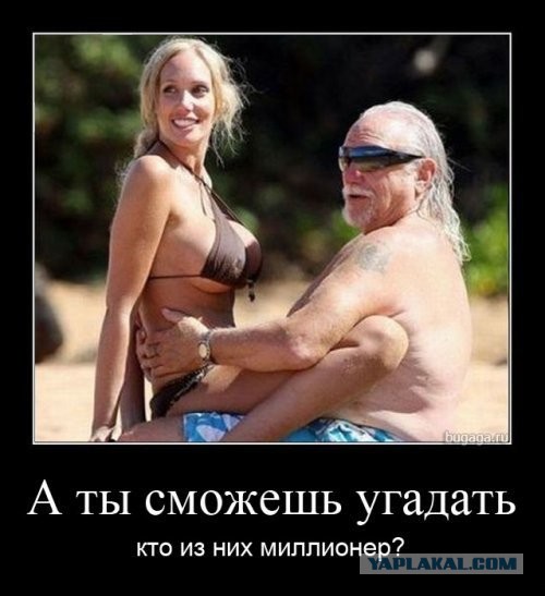 Почему девушки выбирают мужчин гораздо старше себя