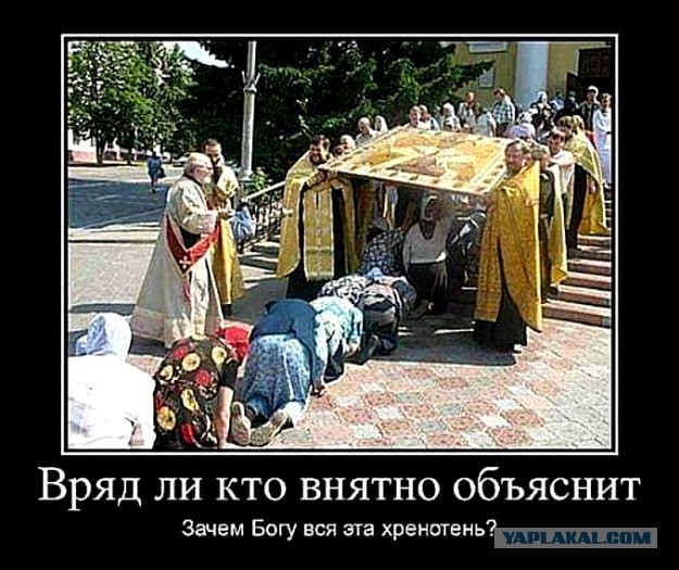 СКР возбудил дело за надругательство над иконой в Москве