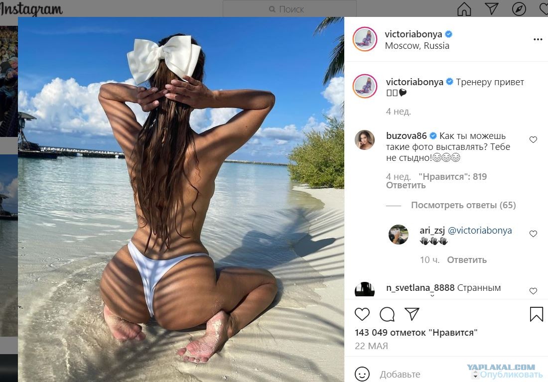 Волочкова Позавидует Виктория Боня Снялась Полностью Голой
