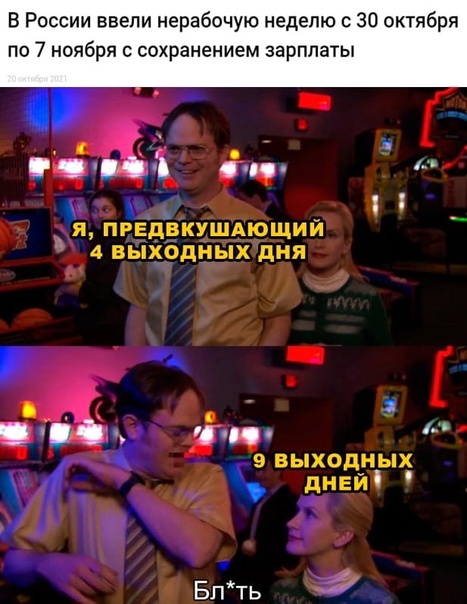Весёлый полтишок 22.10