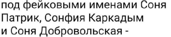 Украинская беженка увела отца двоих детей из семьи