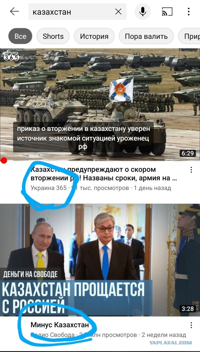 Казахстан друзья?