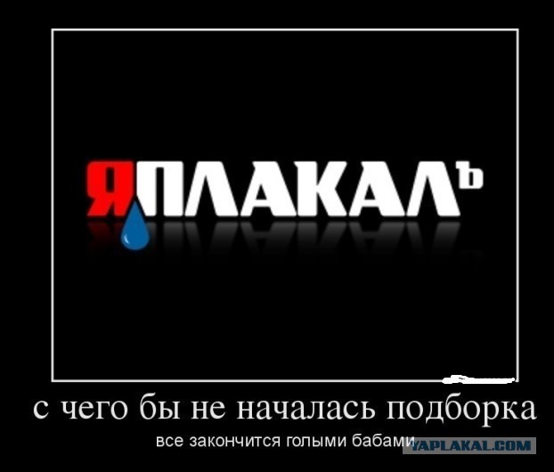 Снимаем напряжение с Япа