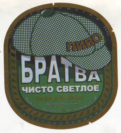 Пиво середины 90х - начала "нулевых". Какие марки запомнились вам и почему?