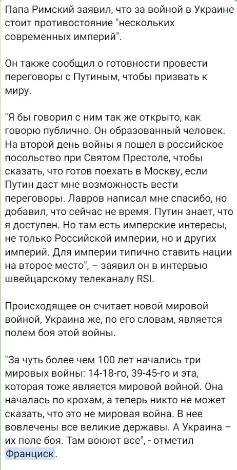 Эта идеология, как раз борьба за справедливость
