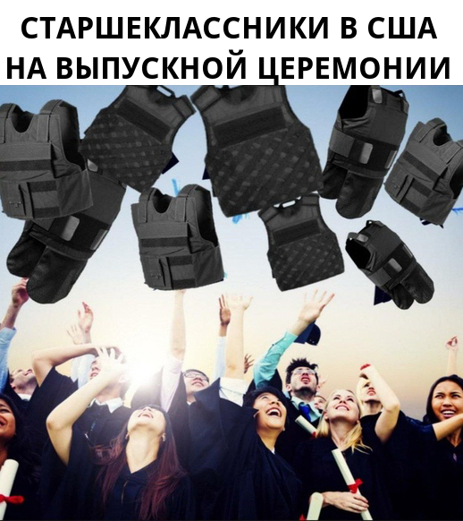 Пуленепробиваемая раскладная комната в школах США