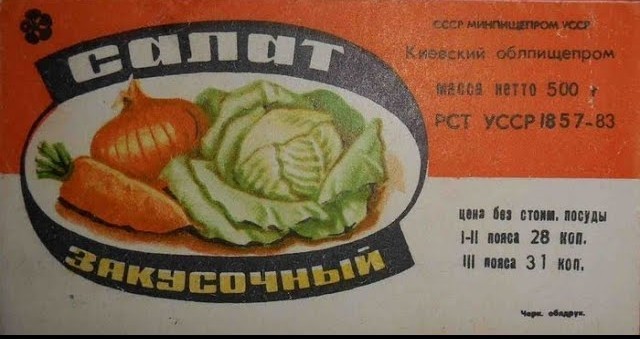Картинки разные про СССР. 16.03.2023