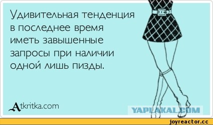 Работа - это самое унизительное...
