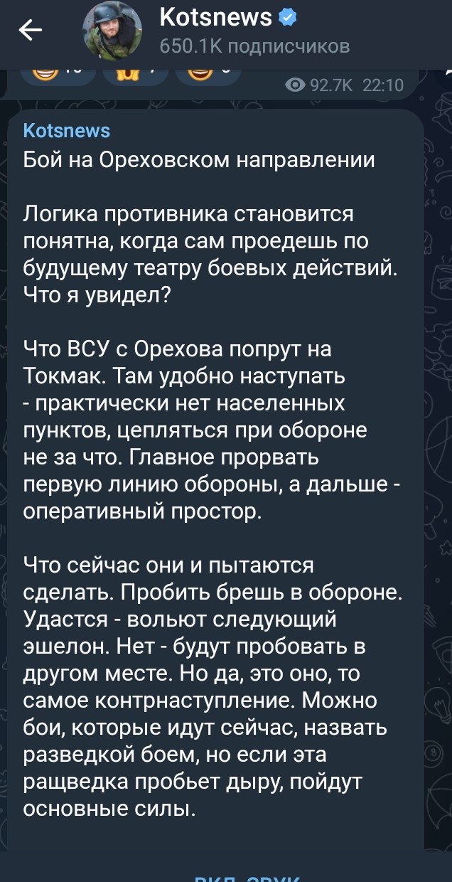 Статистика от Пригожина