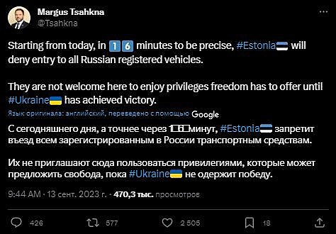 Эстония с сегодняшнего дня запретила въезд в страну автотранспортных средств с российскими номерными знаками