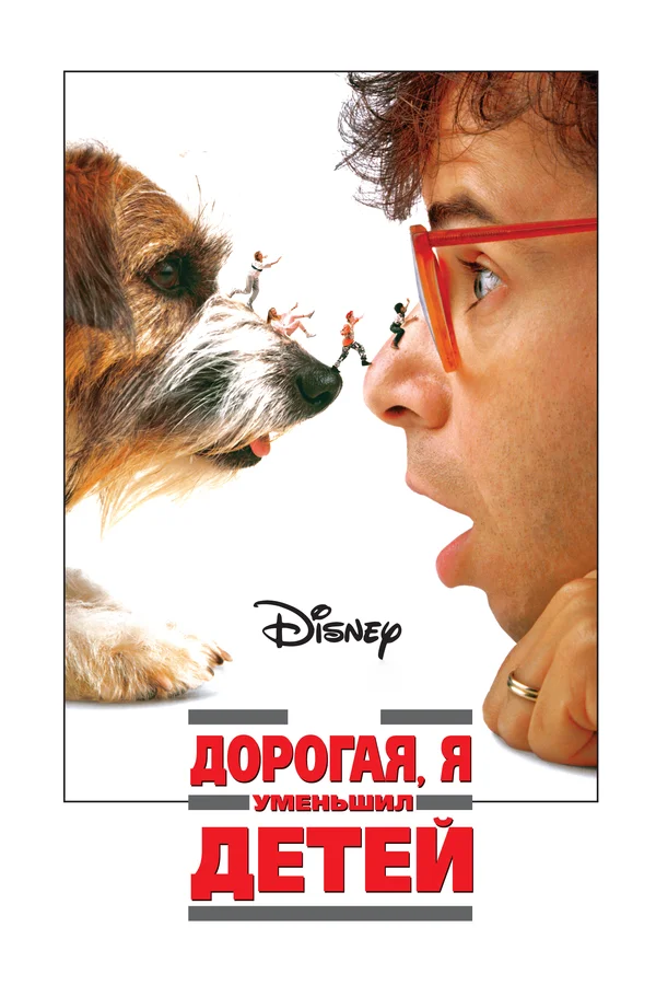 Мои любимые микромиры