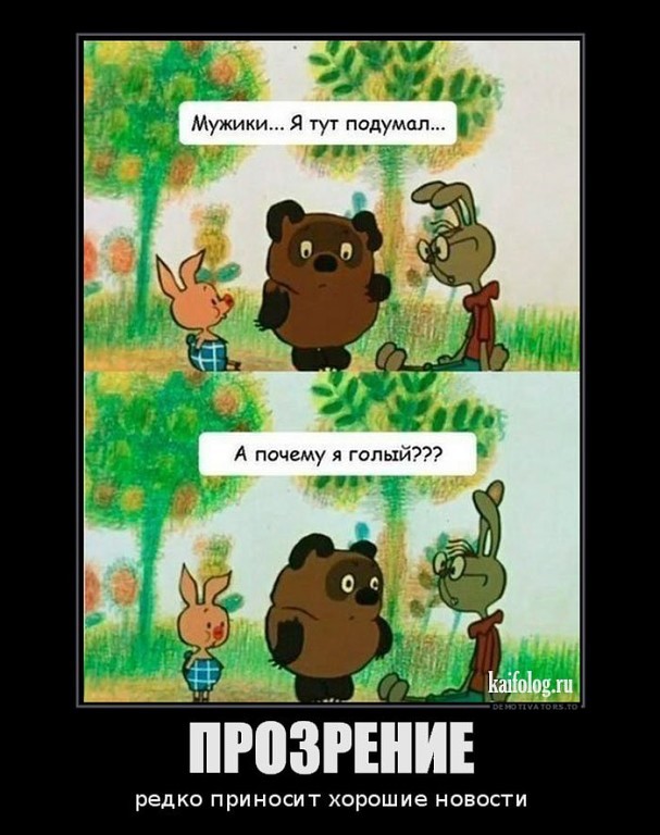 Винни-Пух: как мультфильм книгу заборол