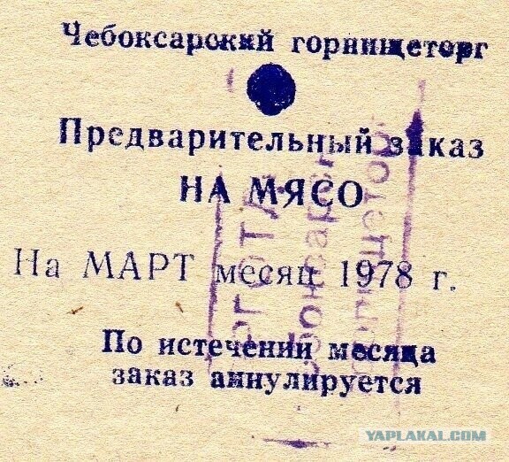 Главные ценности государства СССР.