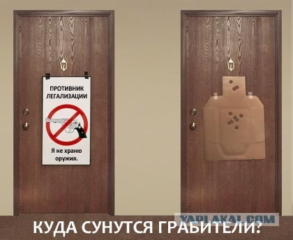 Право на оружие - право на жизнь!