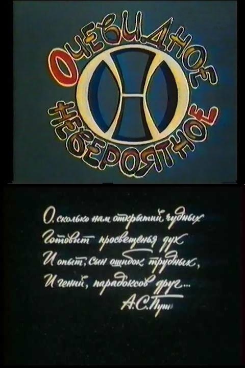 Физика она такая