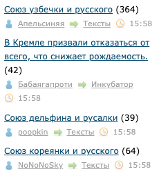 Союз кореянки и русского