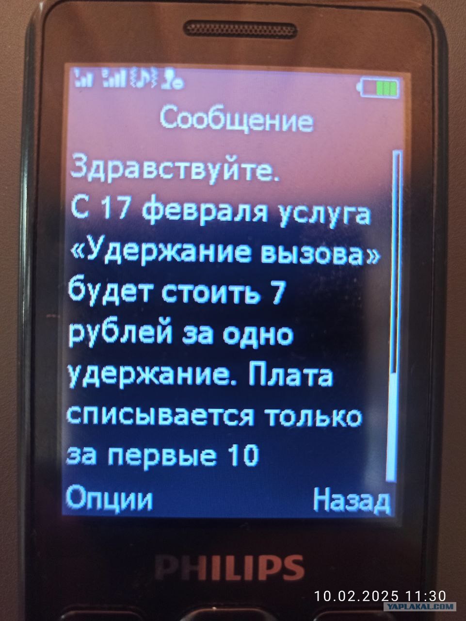 Мегафон дуреет с этой услуги!