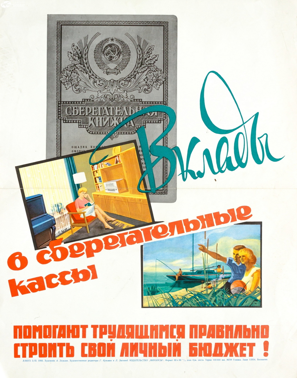 32 года деньги лежали в банке