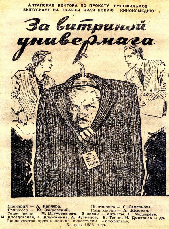 На скамье подсудимых 37 человек: шестеро из них получат по 15 лет каждый. Судебный процесс из СССР 1964 года