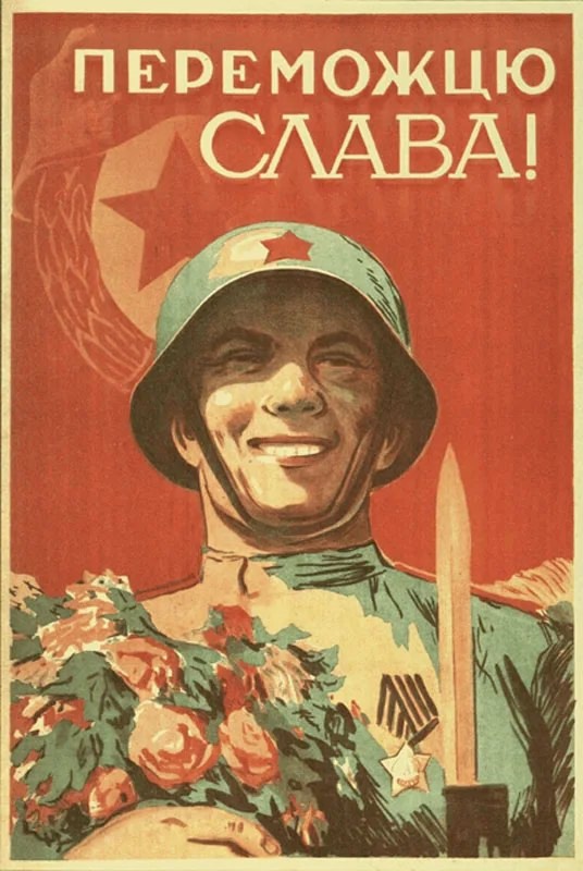 Последние месяцы, недели, дни войны