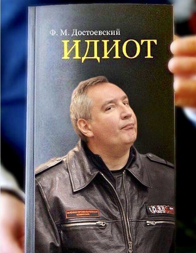 Рогозин оправдывается