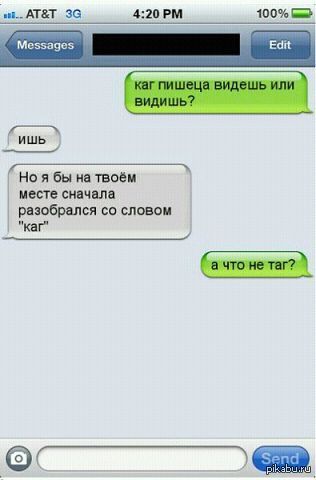Безграмотным.