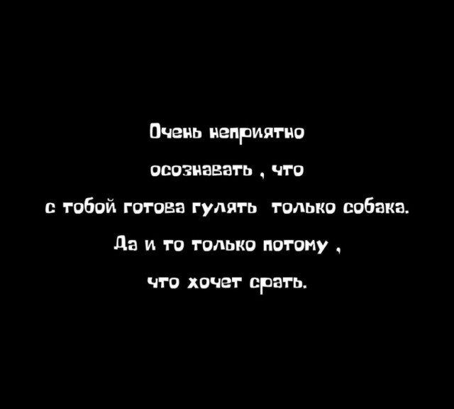 Депрессивный дегрономикон 4